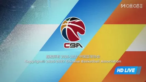 Poster siaran Beijing Shougang Ducks VS Guangdong Southern Tigers