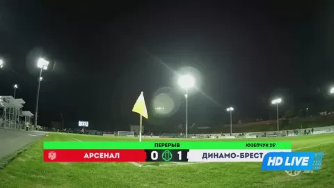 Poster siaran Arsenal Dzerzhinsk VS Dinamo Brest