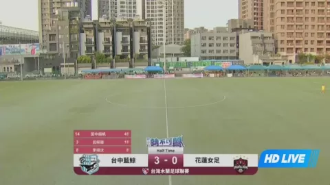 Poster siaran Taichung Blue Whale Women VS Hualien Women