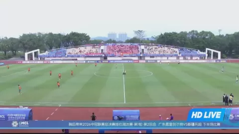 Poster siaran Guangdong Chenxingjuli VS Xinjiang Bingchao