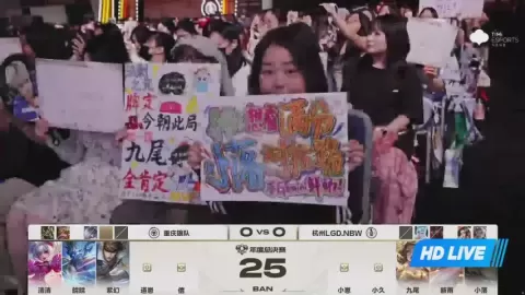 Poster siaran 重庆狼队 VS 杭州LGD.NBW